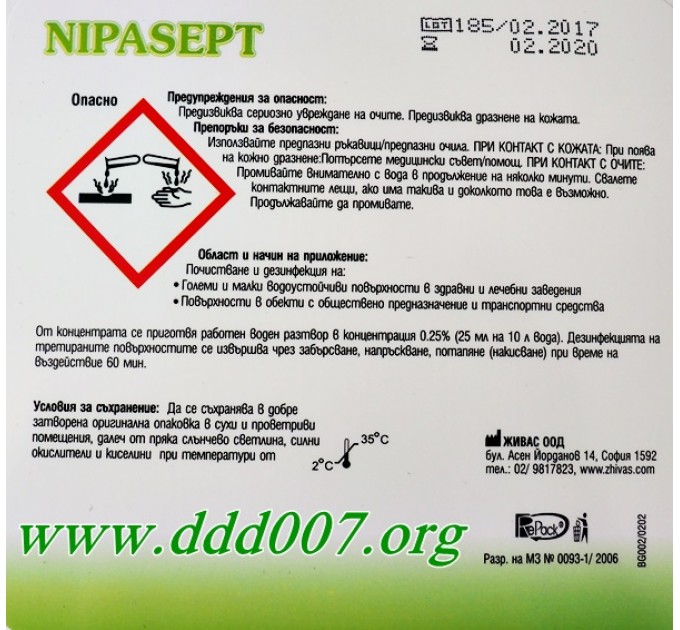 НИПАСЕПТ + Течен концентрат за дезинфекция и почистване на повърхности
