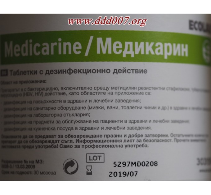 Медикарин - препарат за дезинфекция на миещи се повърхности