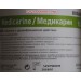 Медикарин - препарат за дезинфекция на миещи се повърхности