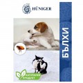 Hüniger – Натурален БИО продукт за унищожаване на бълхи (55 г)