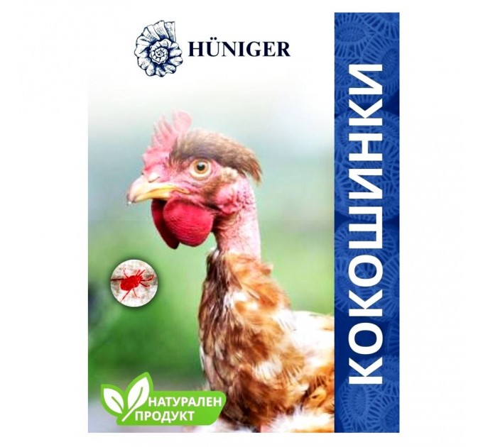 Hüniger – Натурален продукт за унищожаване на кокошинки (55 г) 