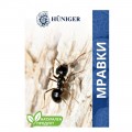 Hüniger® Мравки – Натурална Пудра за Унищожаване на Мравки | Безопасна и Ефективна