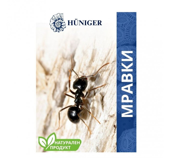 Hüniger® Мравки – Натурална Пудра за Унищожаване на Мравки | Безопасна и Ефективна